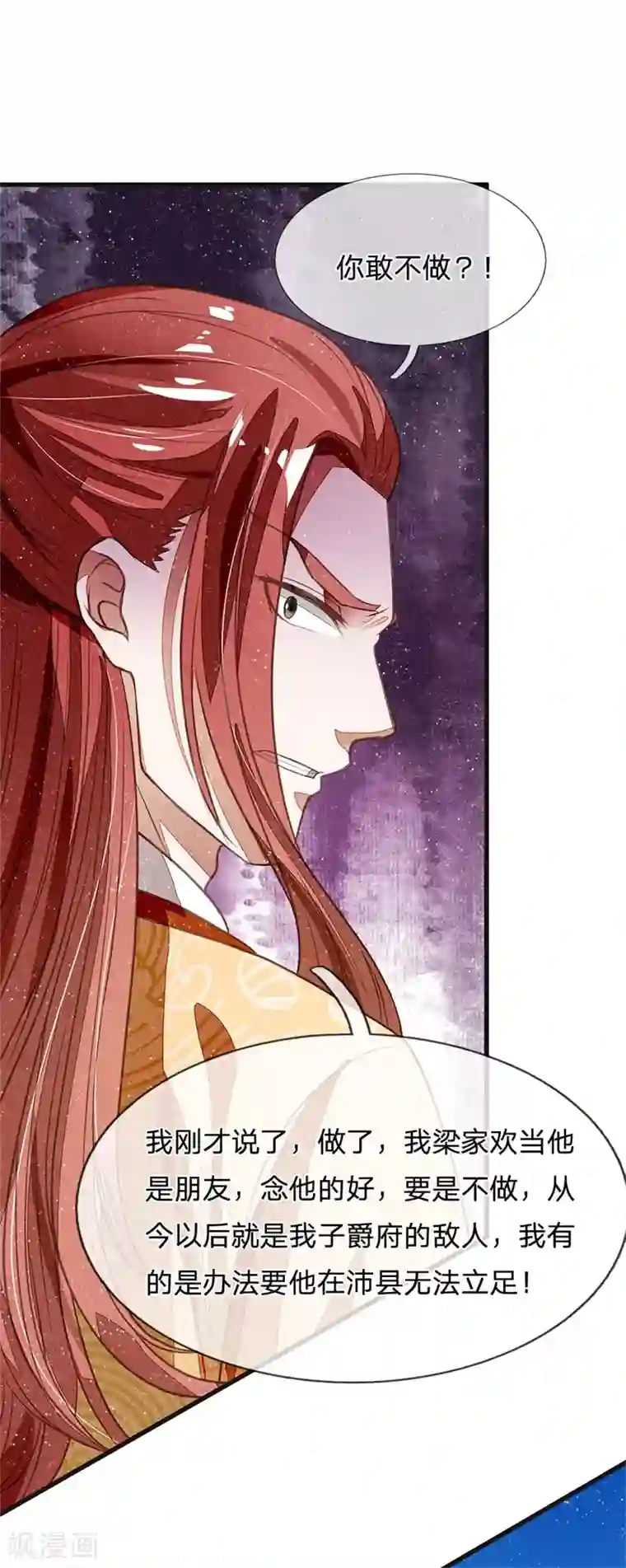 史上第一纨绔第26话 徐少爷天下第一帅！