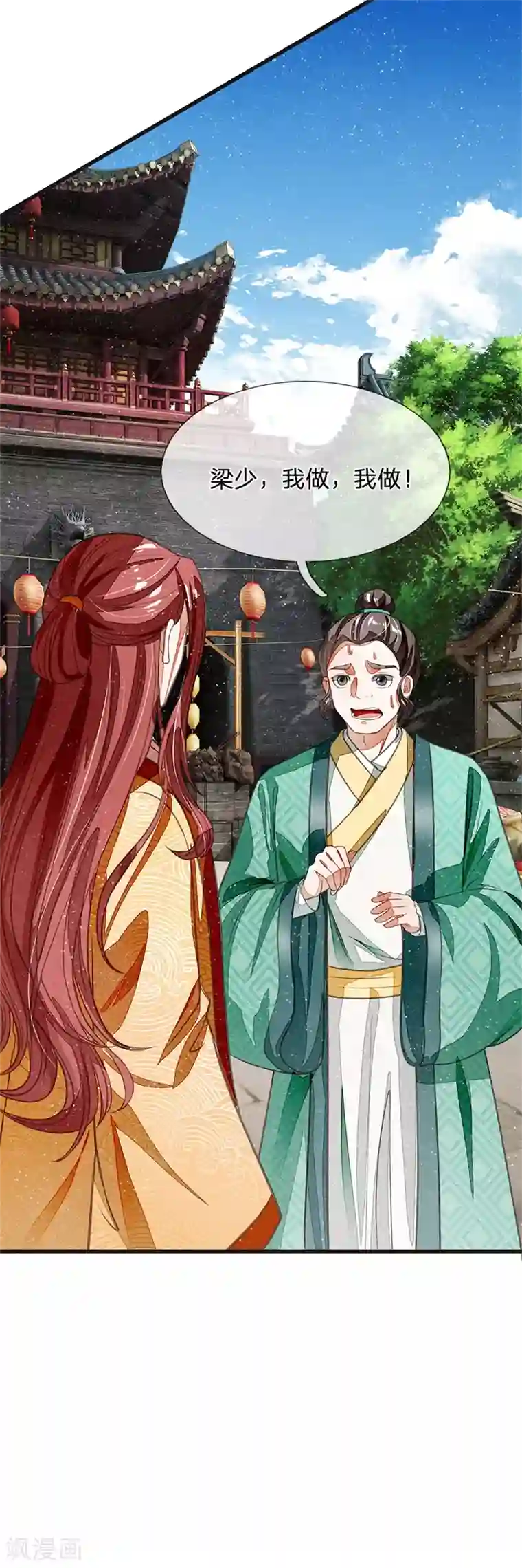 史上第一纨绔第26话 徐少爷天下第一帅！