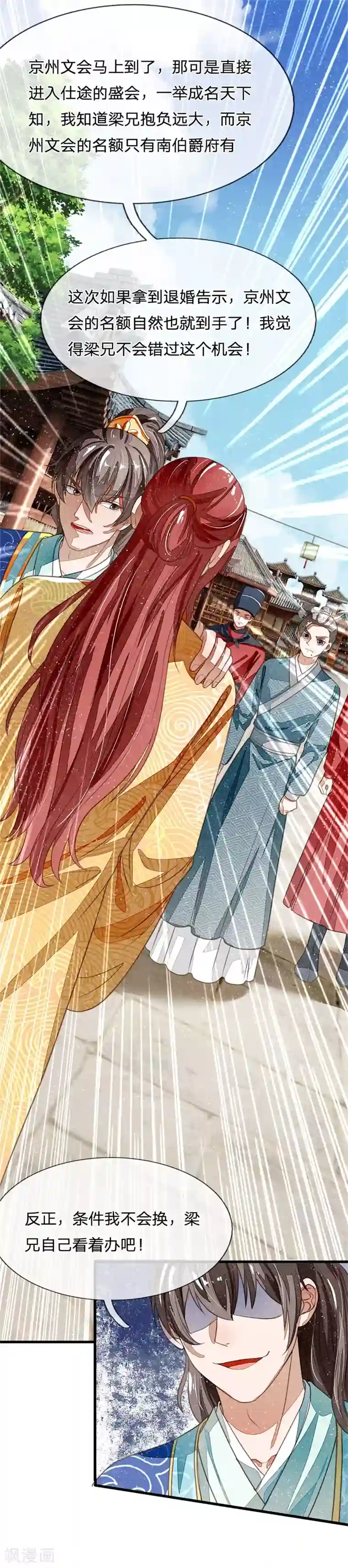 史上第一纨绔第26话 徐少爷天下第一帅！