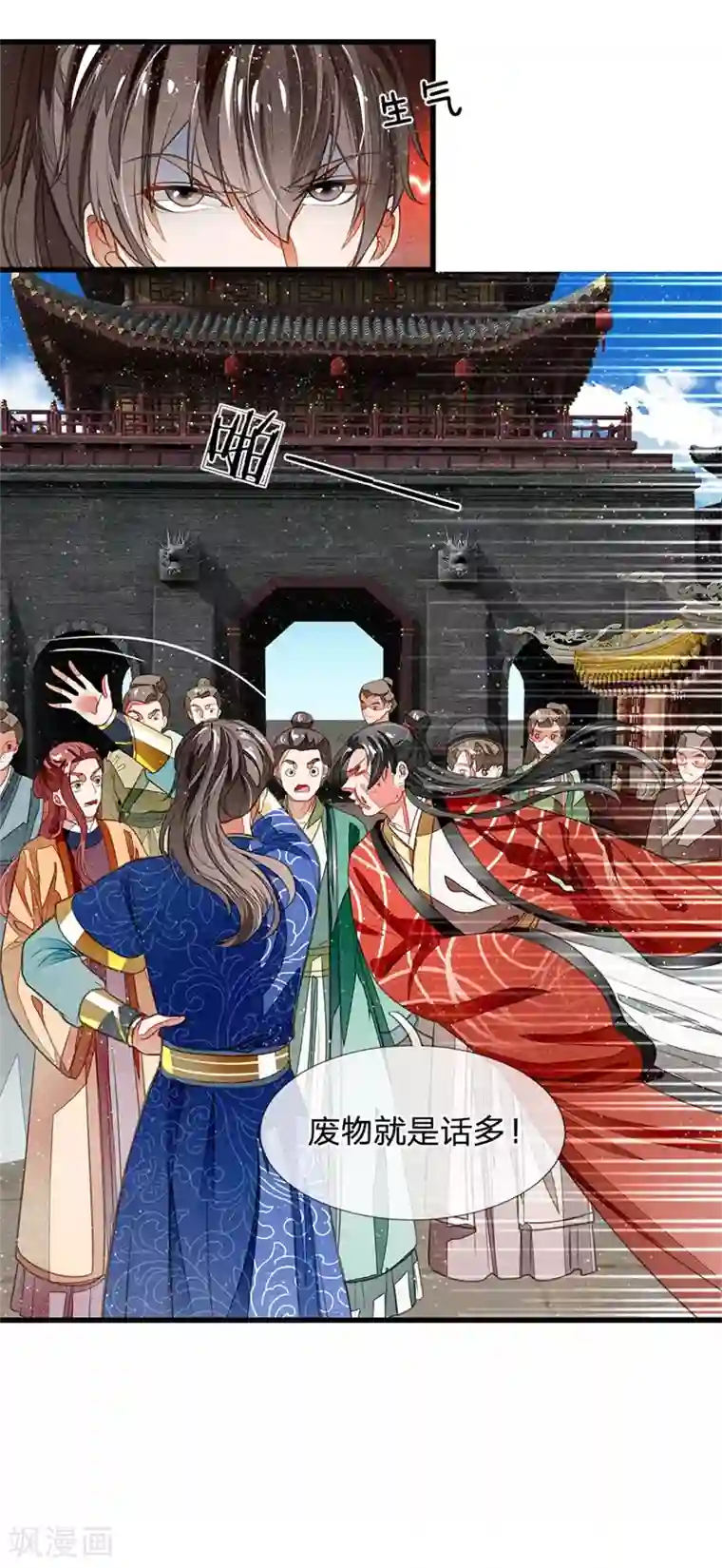 史上第一纨绔第26话 徐少爷天下第一帅！