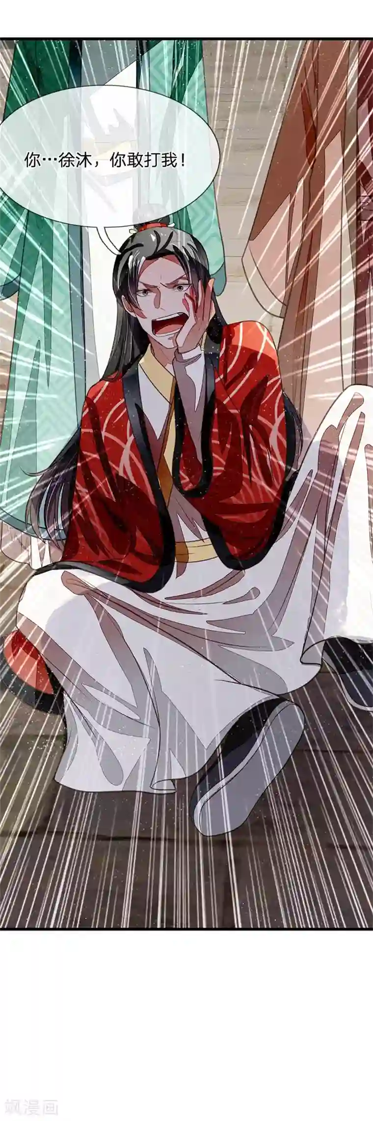 史上第一纨绔第26话 徐少爷天下第一帅！