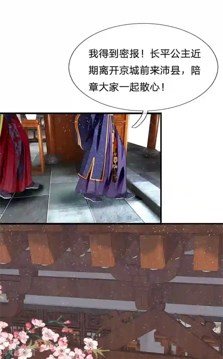 史上第一纨绔第27话 南伯爵府的阴谋