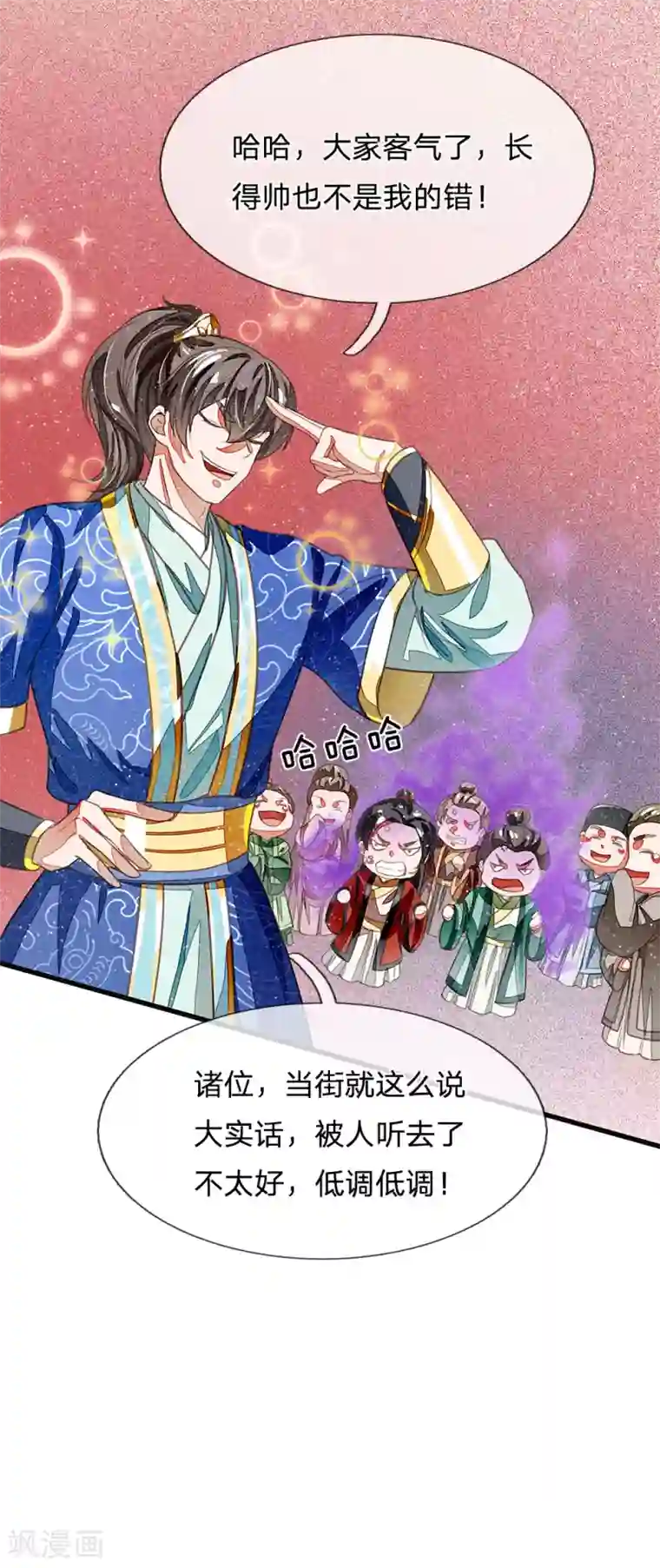 史上第一纨绔第27话 南伯爵府的阴谋