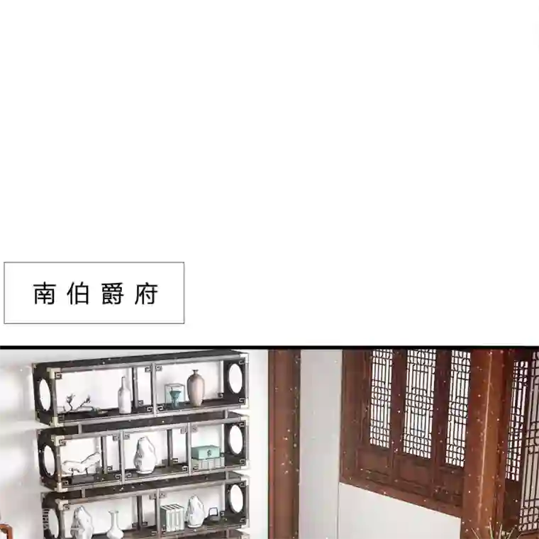 史上第一纨绔第27话 南伯爵府的阴谋