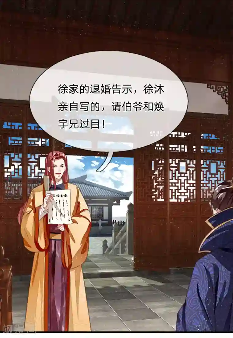 史上第一纨绔第28话 梁家欢献殷勤