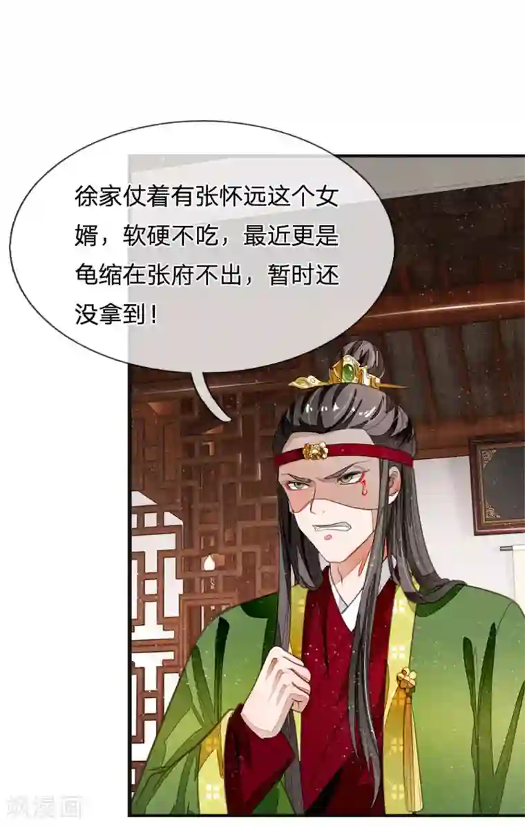 史上第一纨绔第28话 梁家欢献殷勤