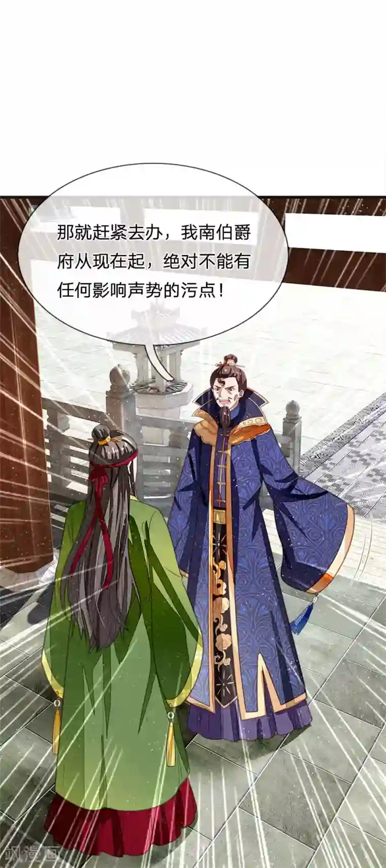 史上第一纨绔第28话 梁家欢献殷勤