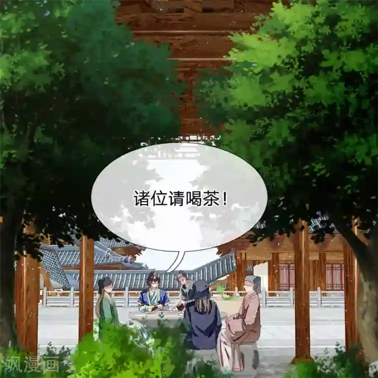 史上第一纨绔第29话 一群包藏祸心的人