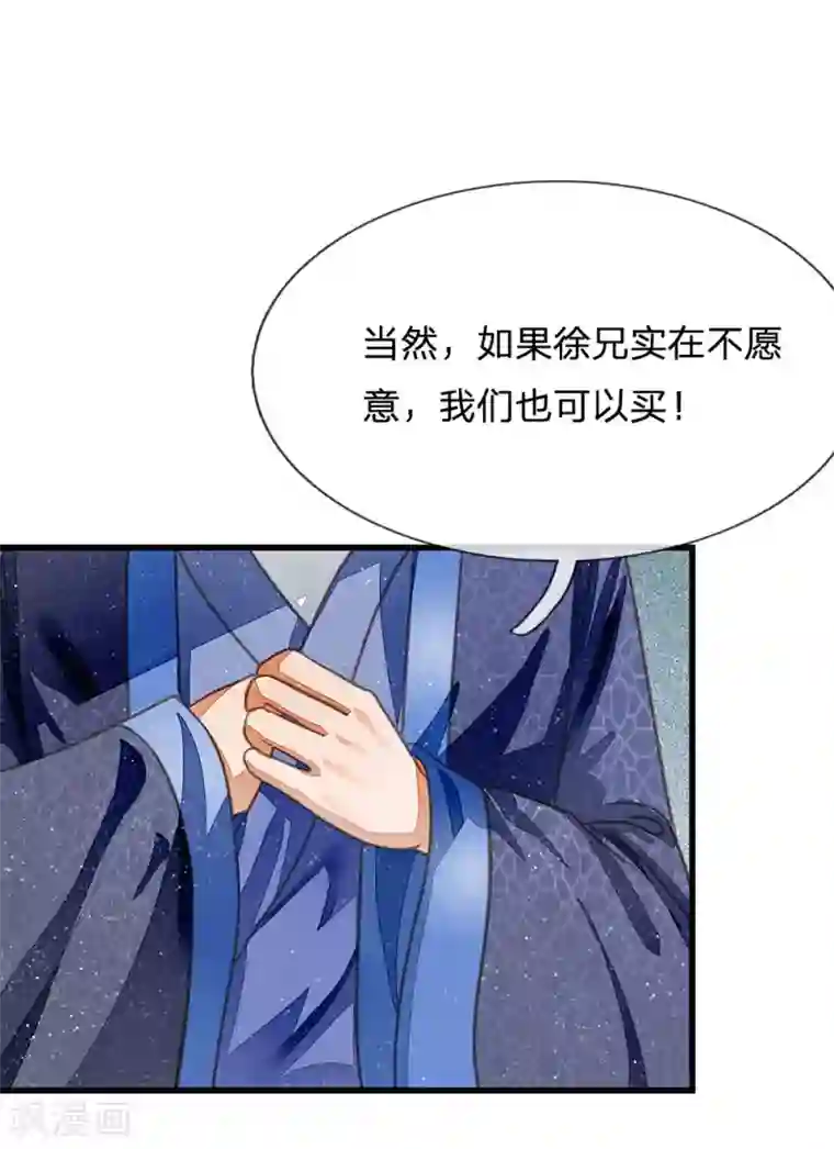 史上第一纨绔第30话 徐沐版《水调歌头》