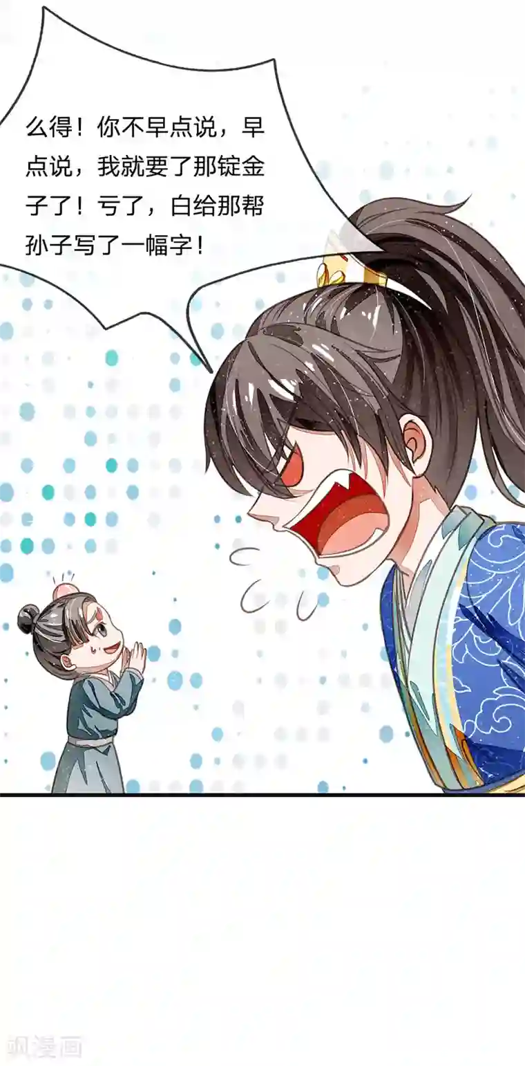 史上第一纨绔第30话 徐沐版《水调歌头》