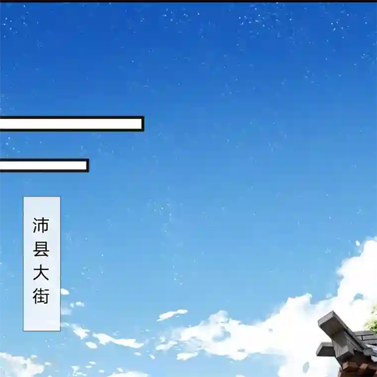 史上第一纨绔第30话 徐沐版《水调歌头》