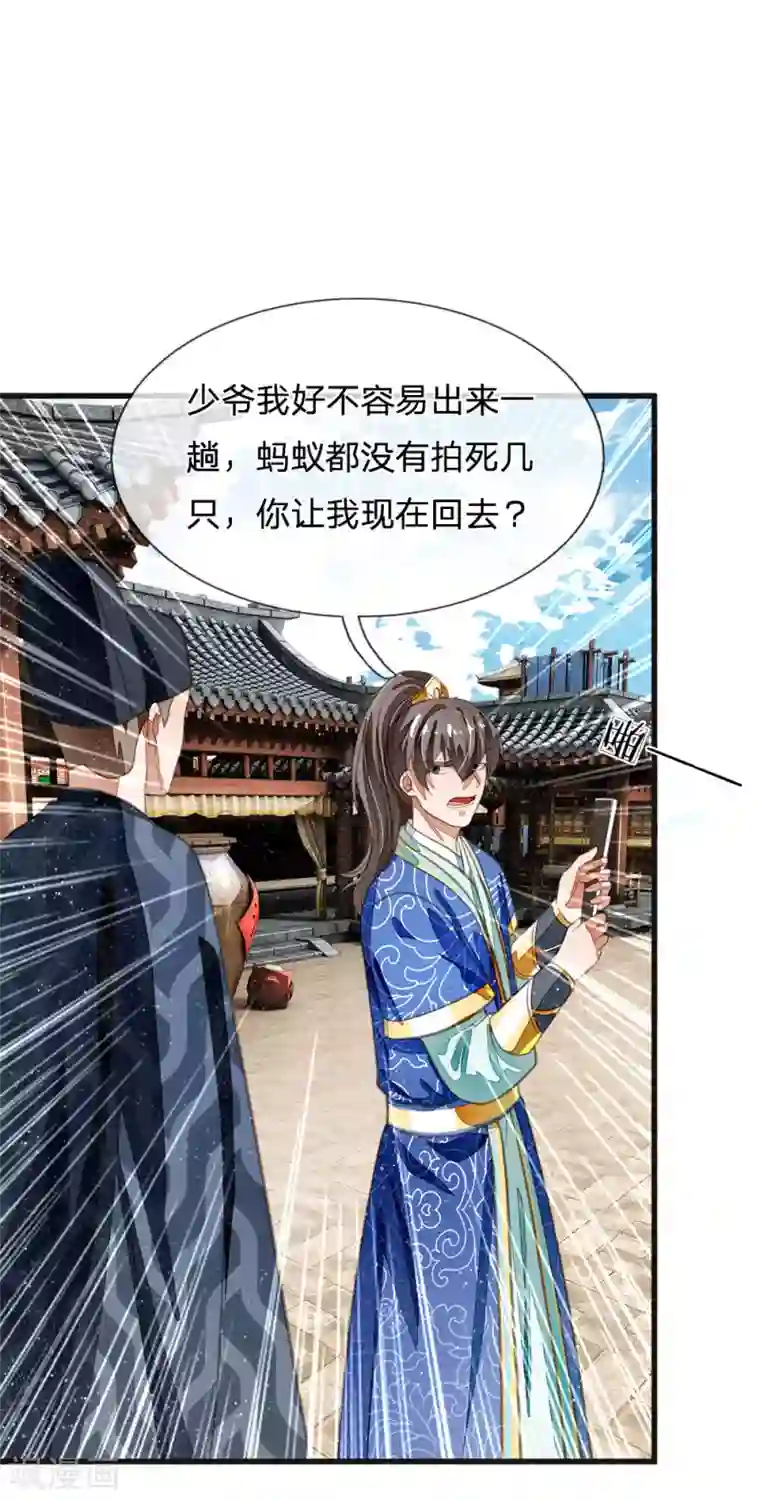 史上第一纨绔第30话 徐沐版《水调歌头》