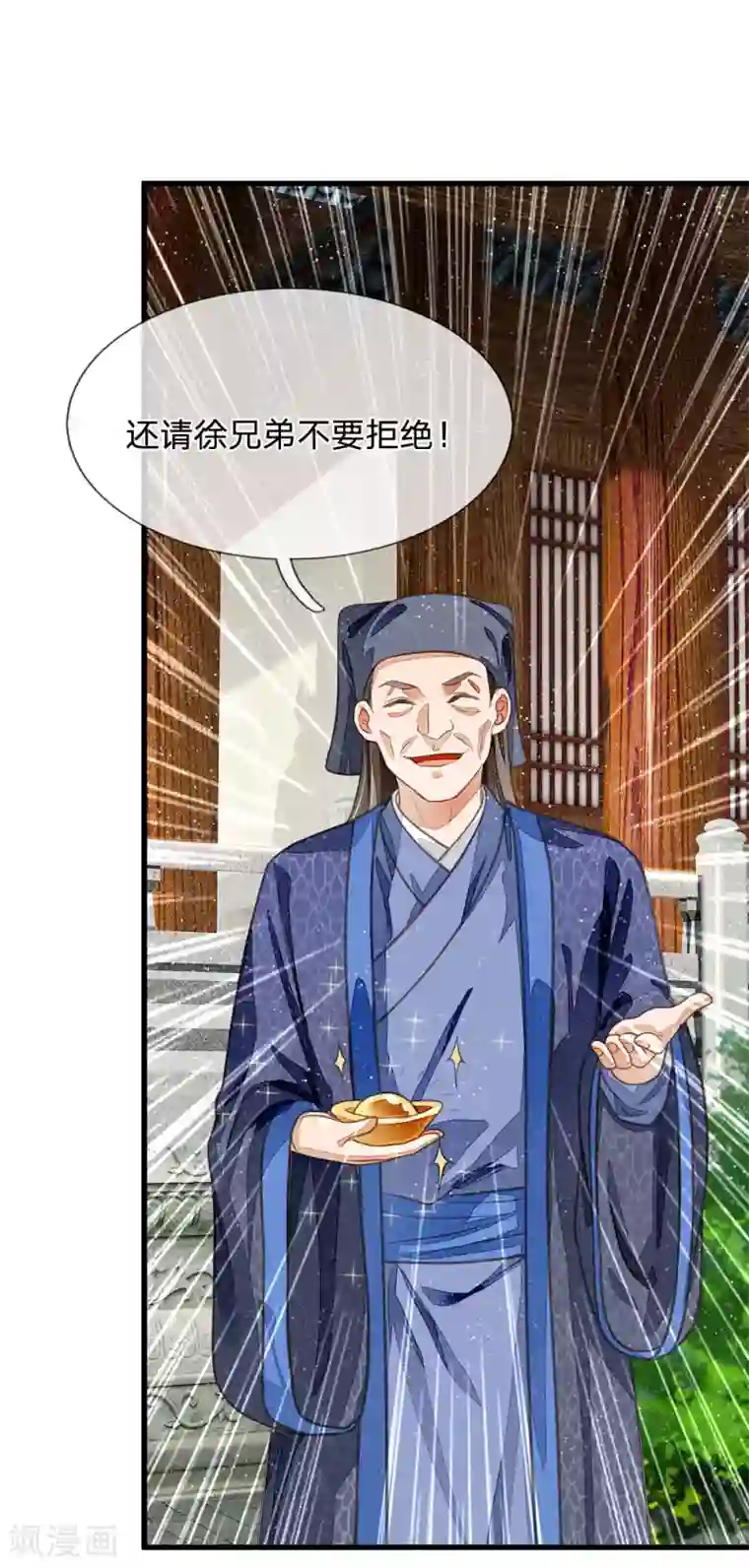 史上第一纨绔第30话 徐沐版《水调歌头》