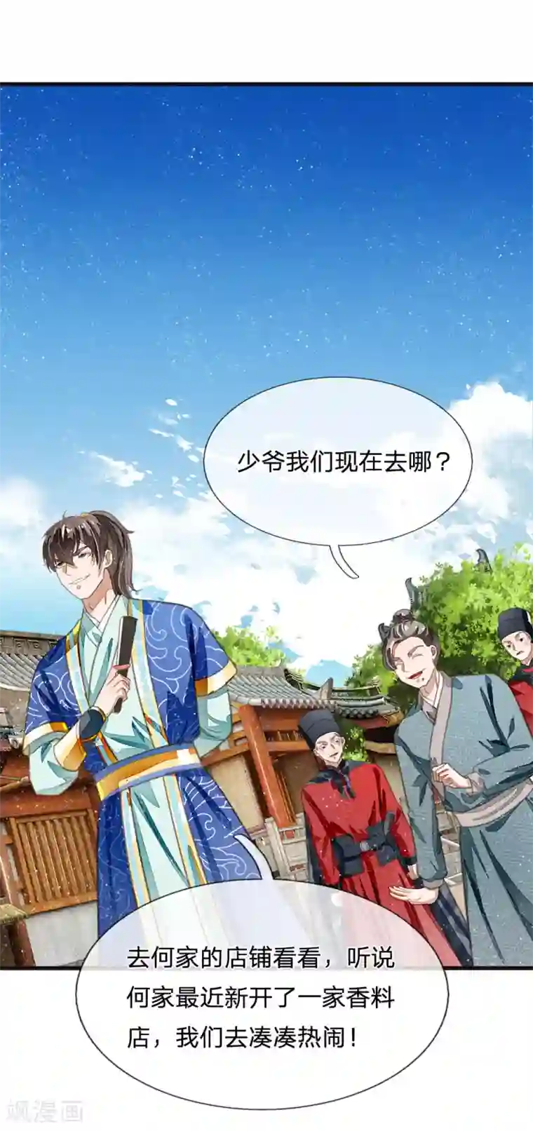 史上第一纨绔第30话 徐沐版《水调歌头》