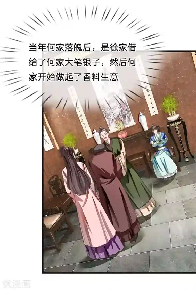 史上第一纨绔第30话 徐沐版《水调歌头》