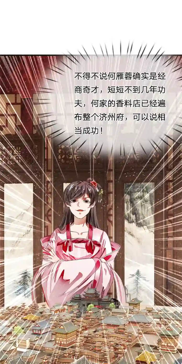 史上第一纨绔第30话 徐沐版《水调歌头》