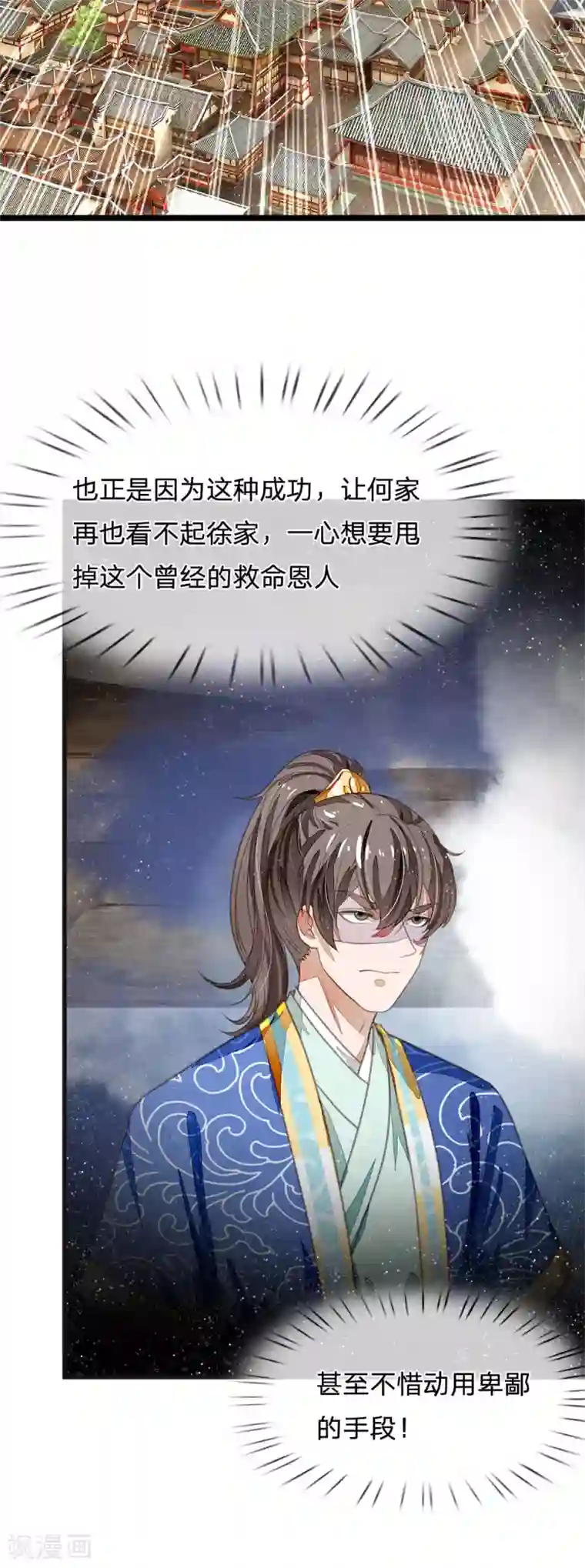 史上第一纨绔第30话 徐沐版《水调歌头》