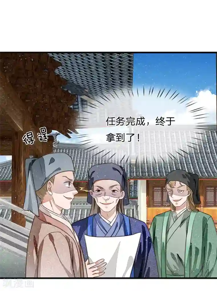 史上第一纨绔第30话 徐沐版《水调歌头》