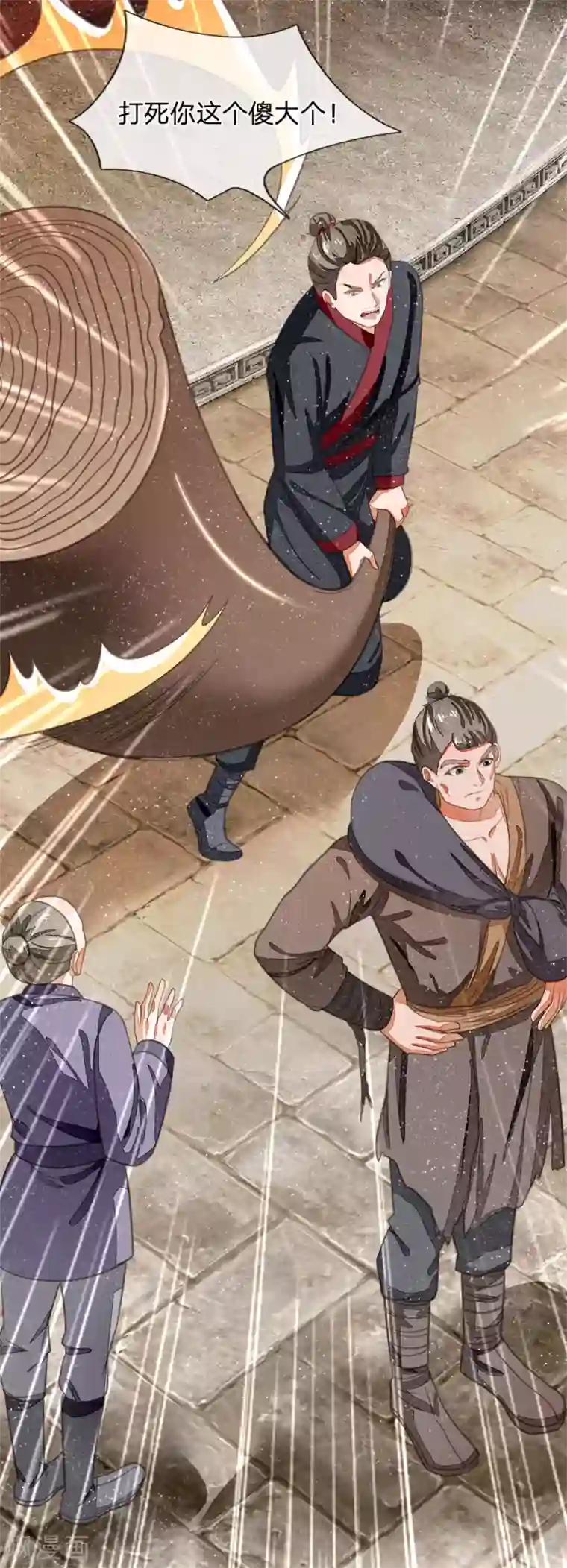 史上第一纨绔第31话 铁憨憨大熊