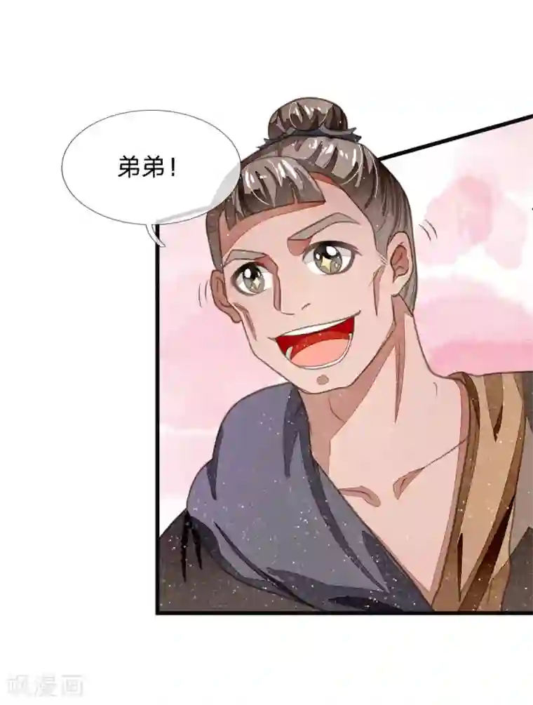 史上第一纨绔第31话 铁憨憨大熊