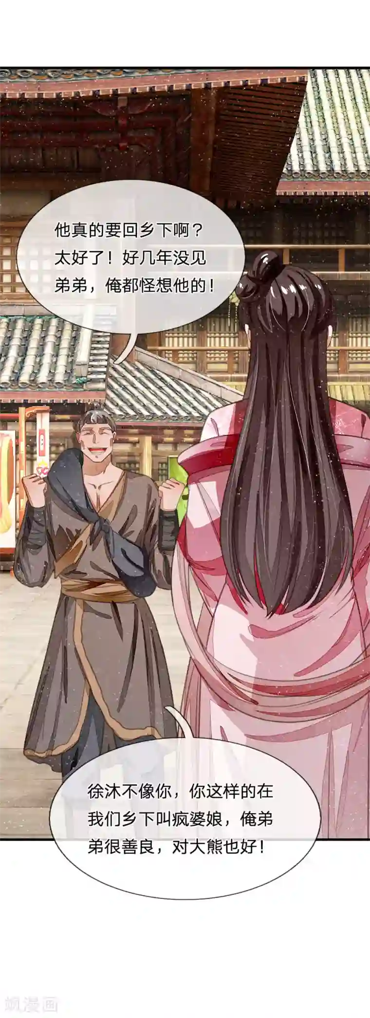 史上第一纨绔第31话 铁憨憨大熊