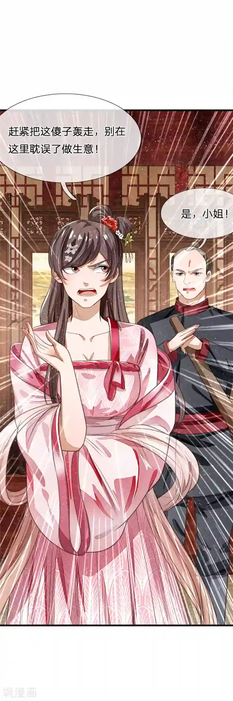 史上第一纨绔第31话 铁憨憨大熊