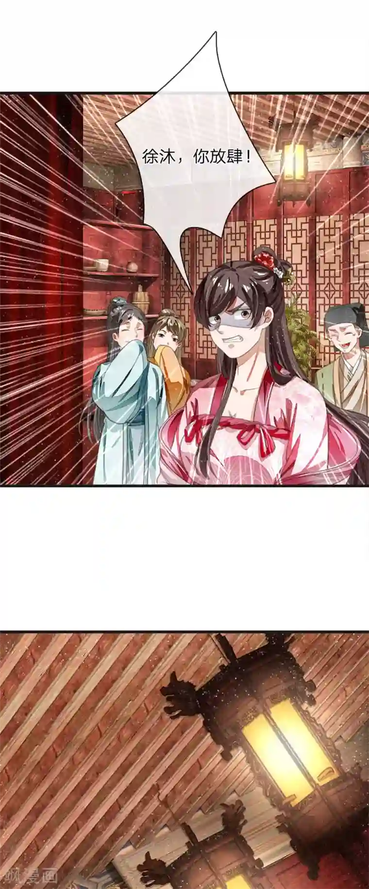 史上第一纨绔第32话 你是我徐沐不要的女人