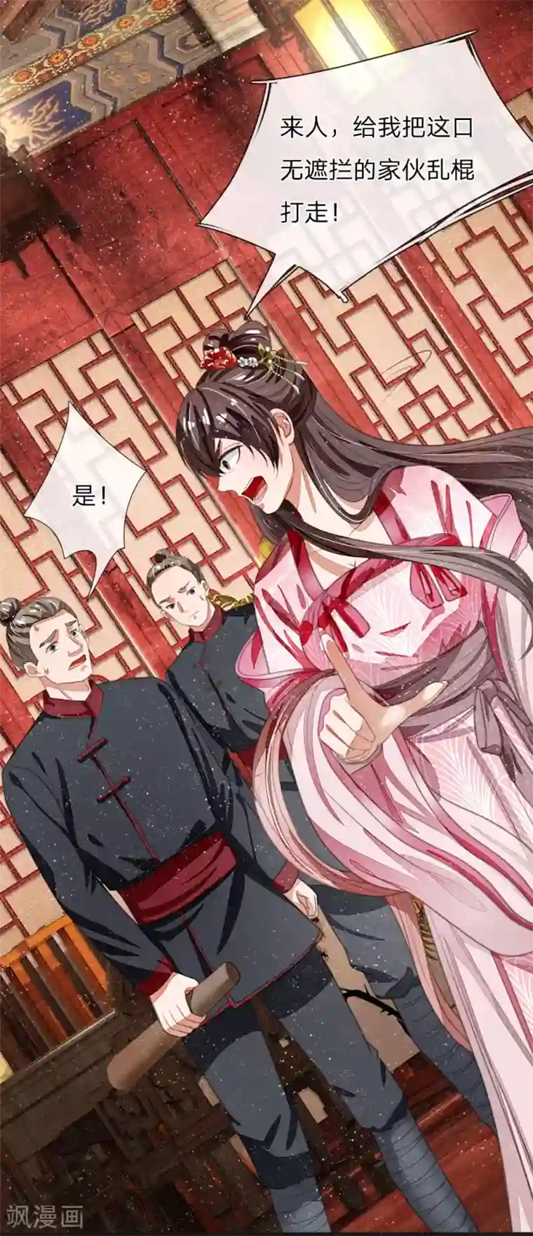 史上第一纨绔第32话 你是我徐沐不要的女人