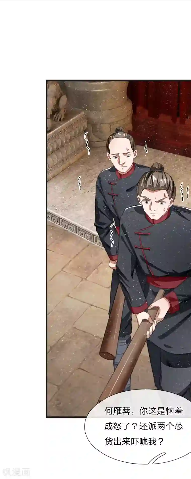 史上第一纨绔第32话 你是我徐沐不要的女人