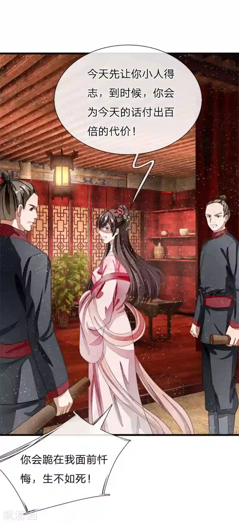 史上第一纨绔第33话 巧遇陈金发