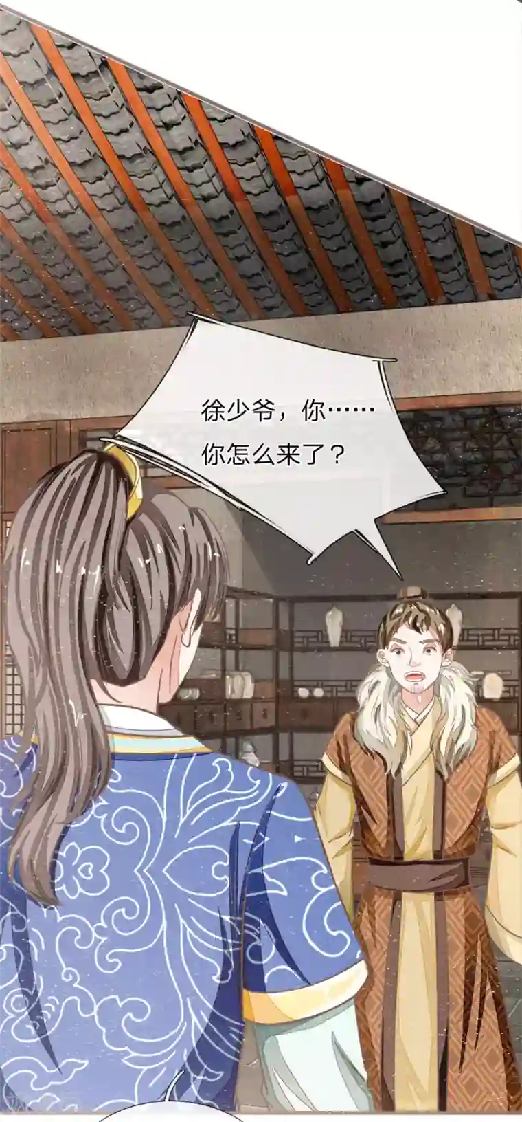 史上第一纨绔第33话 巧遇陈金发