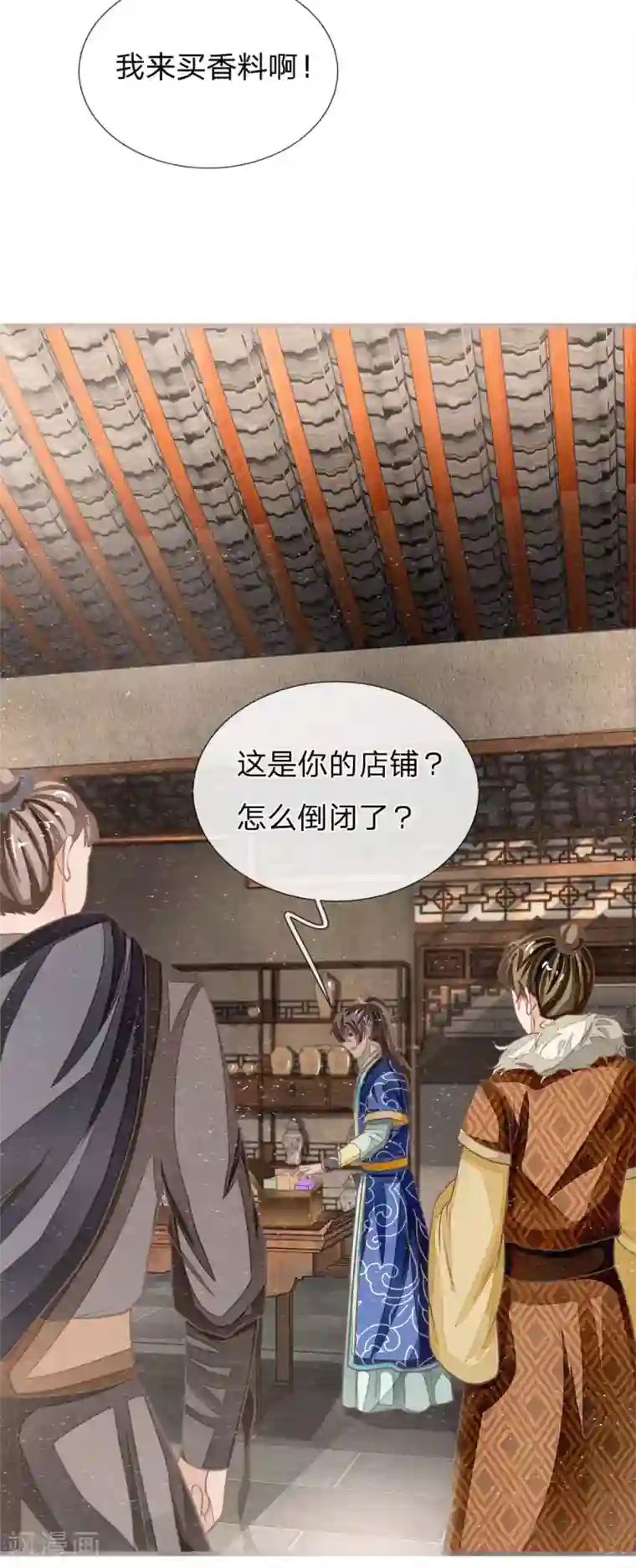 史上第一纨绔第33话 巧遇陈金发