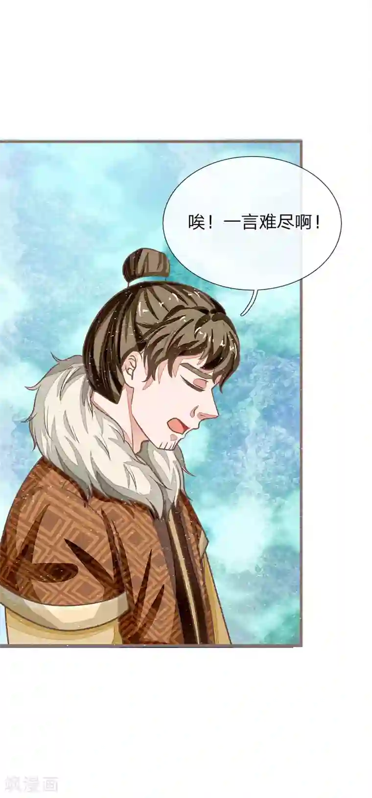 史上第一纨绔第33话 巧遇陈金发