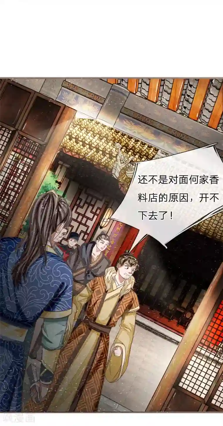 史上第一纨绔第33话 巧遇陈金发