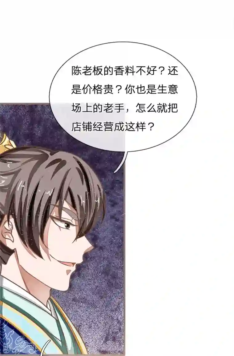 史上第一纨绔第33话 巧遇陈金发