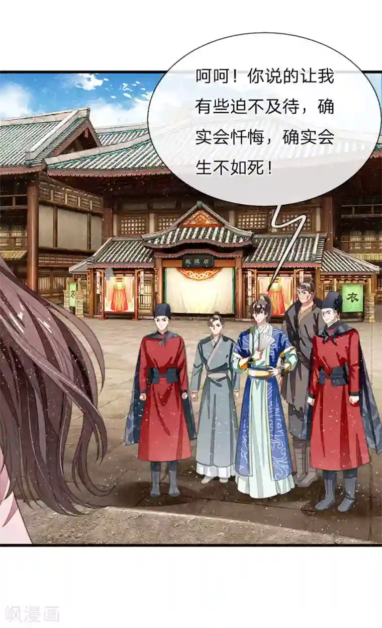 史上第一纨绔第33话 巧遇陈金发