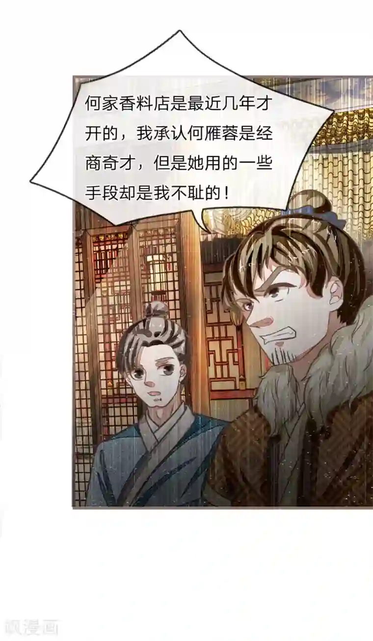 史上第一纨绔第33话 巧遇陈金发