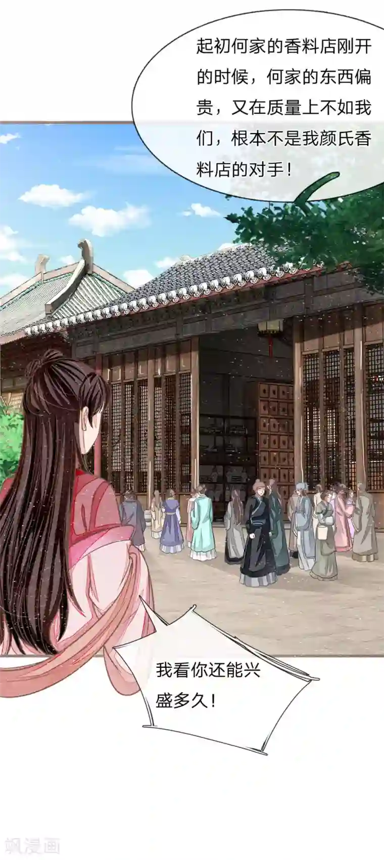 史上第一纨绔第33话 巧遇陈金发