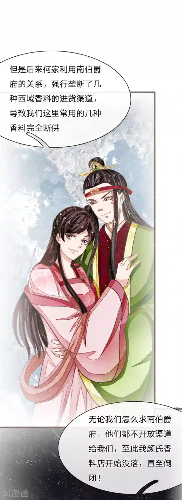 史上第一纨绔第33话 巧遇陈金发