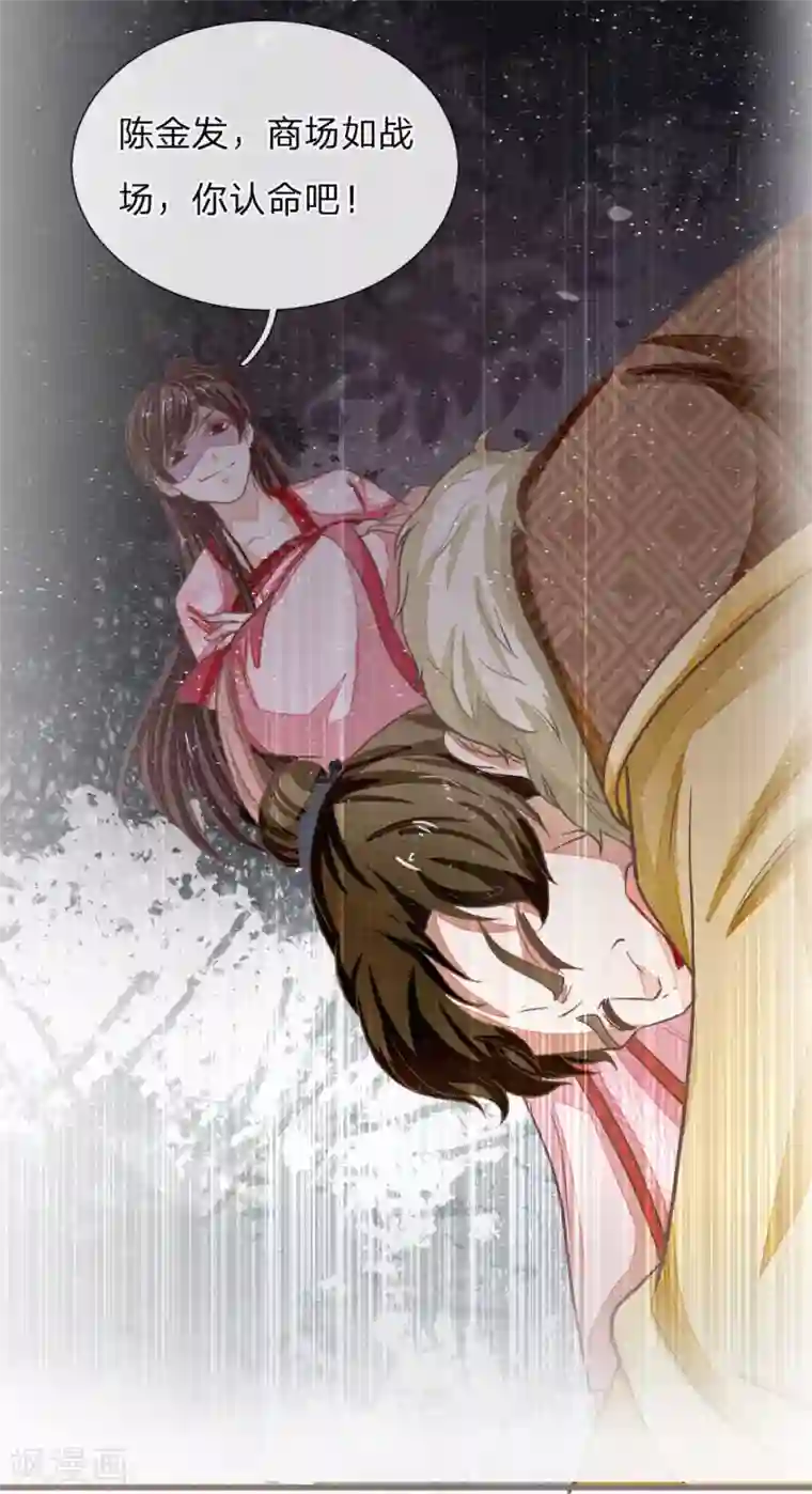 史上第一纨绔第33话 巧遇陈金发