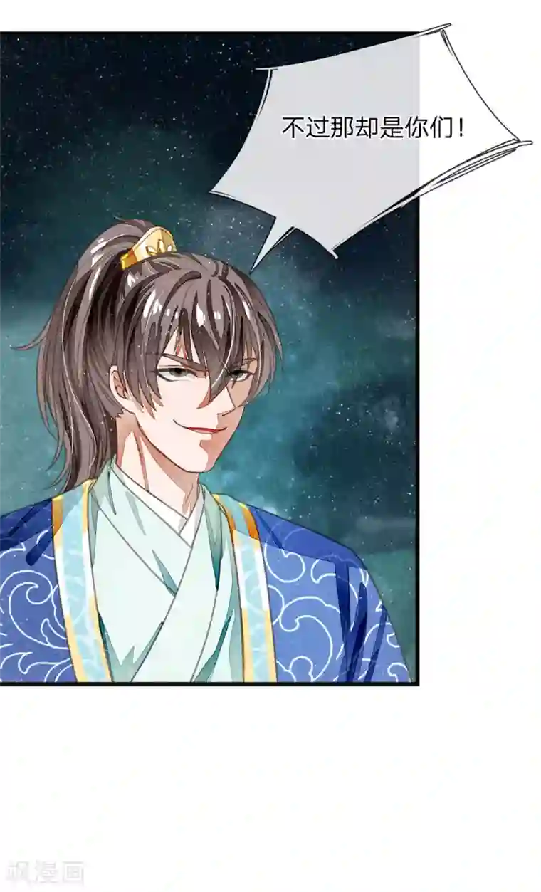 史上第一纨绔第33话 巧遇陈金发