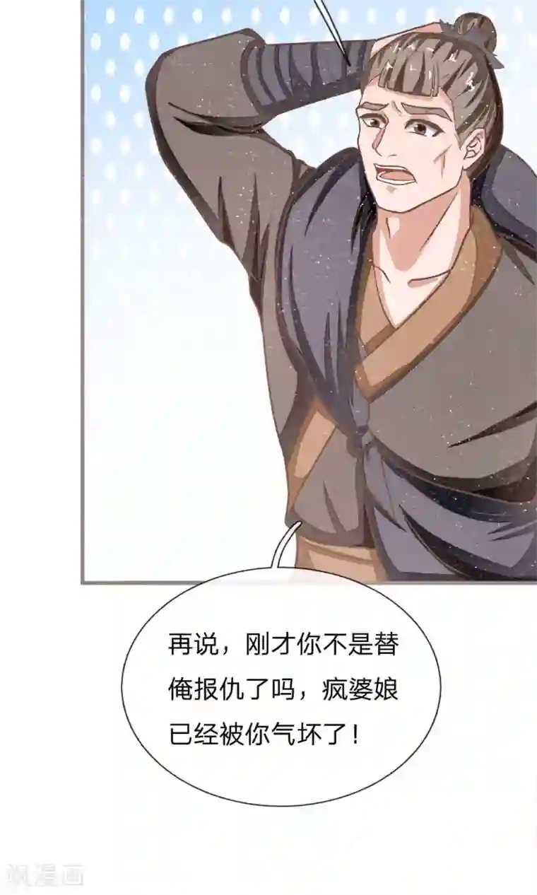 史上第一纨绔第33话 巧遇陈金发