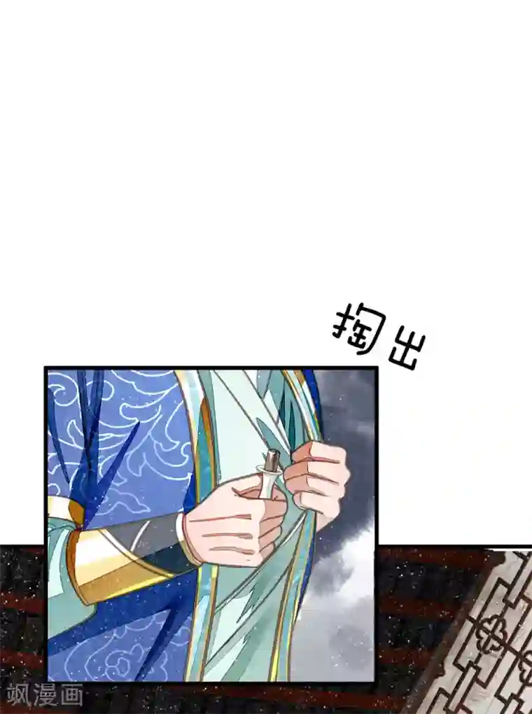 史上第一纨绔第34话 神奇的香料