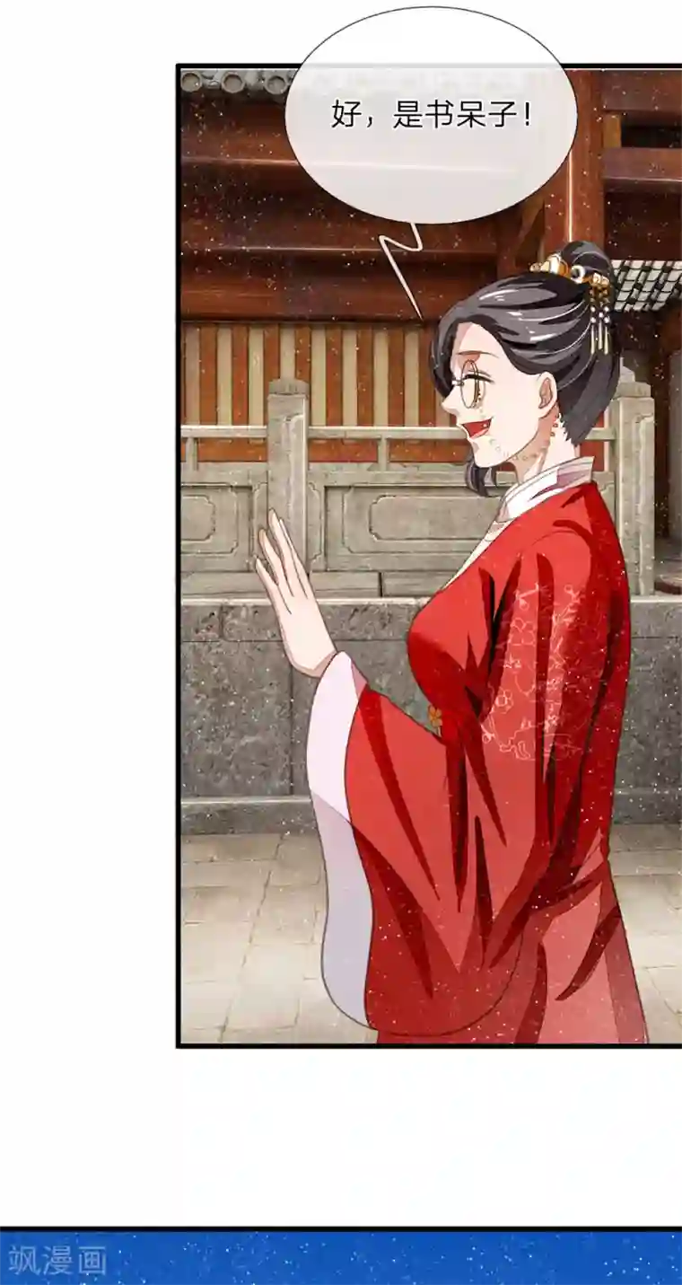 史上第一纨绔第35话 绝美公主出场