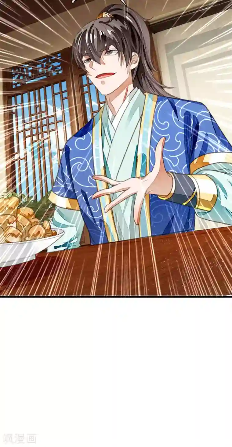 史上第一纨绔第35话 绝美公主出场