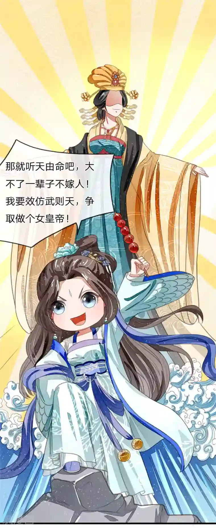 史上第一纨绔第35话 绝美公主出场