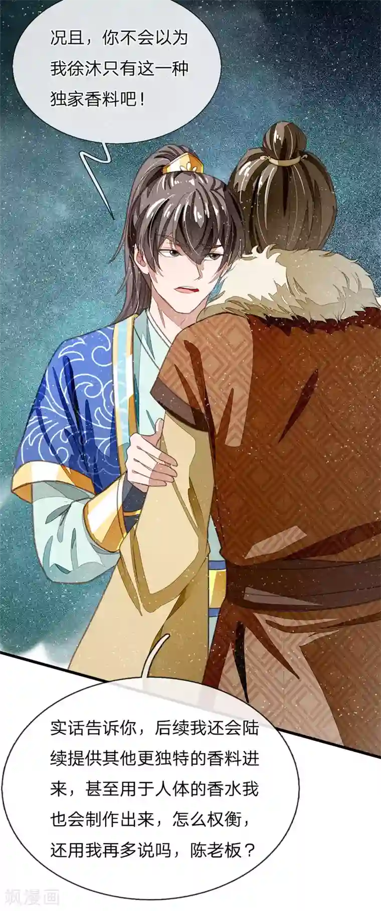 史上第一纨绔第35话 绝美公主出场