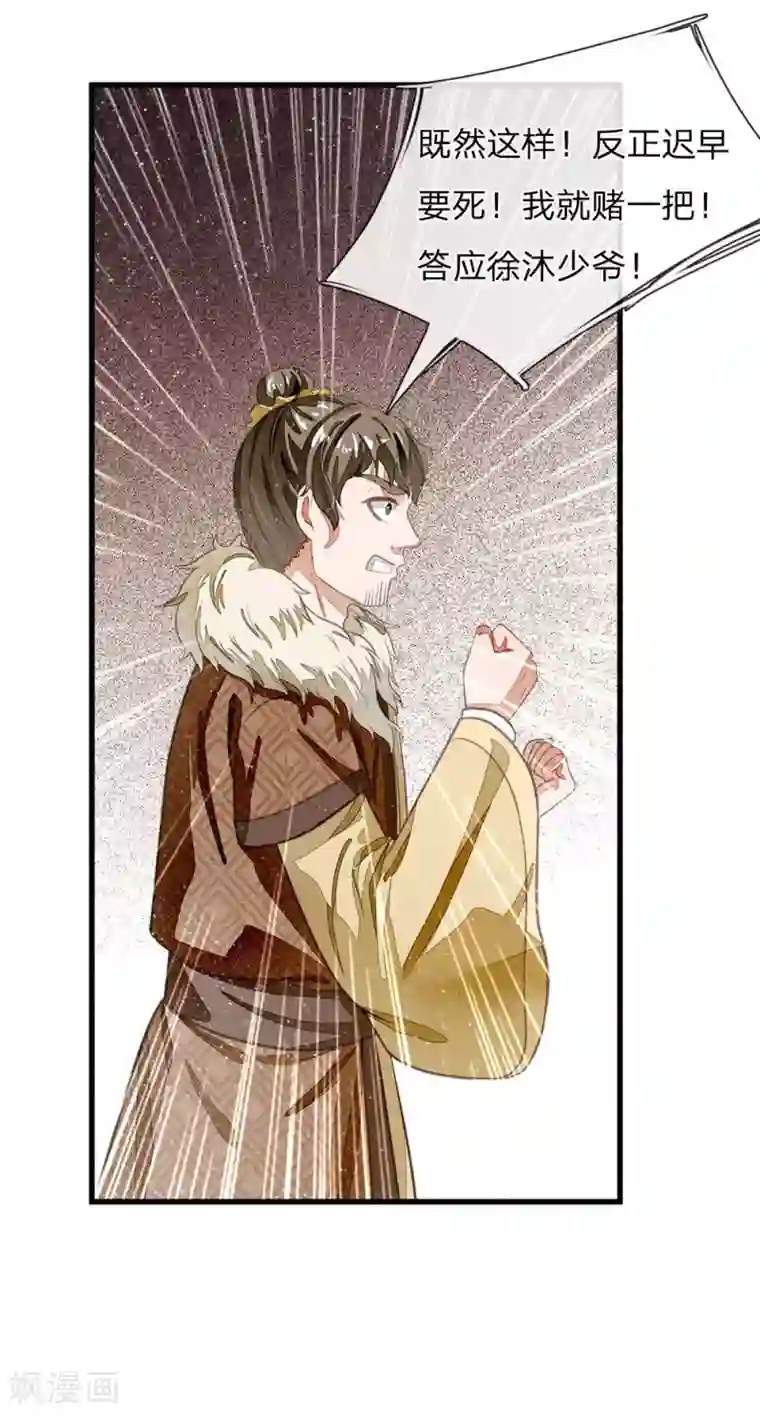 史上第一纨绔第35话 绝美公主出场