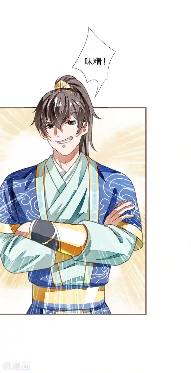 史上第一纨绔第35话 绝美公主出场