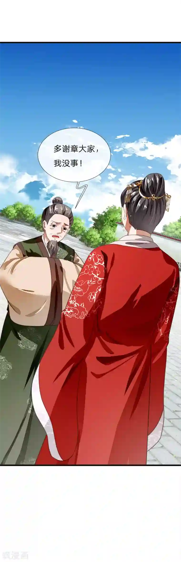 史上第一纨绔第36话 徐家被搬空